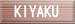 KIYAKU 