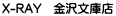 X-RAY　金沢文庫店